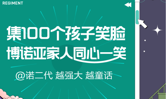 @諾亞人﹠諾二代：越強(qiáng)大，越童話！