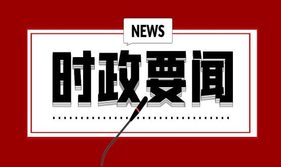 國家主席習近平發表二〇二二年新年賀詞