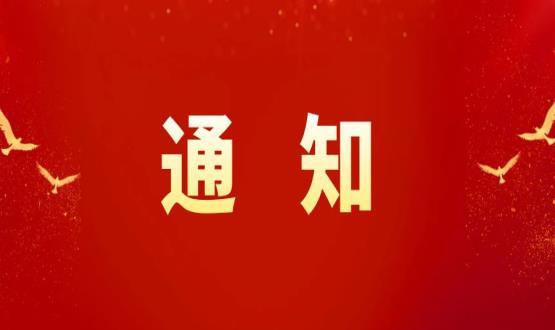 黨政時事 | 人力資源社會保障部 財政部 民政部 中國殘聯關于進一步做好就業援助工作的通知